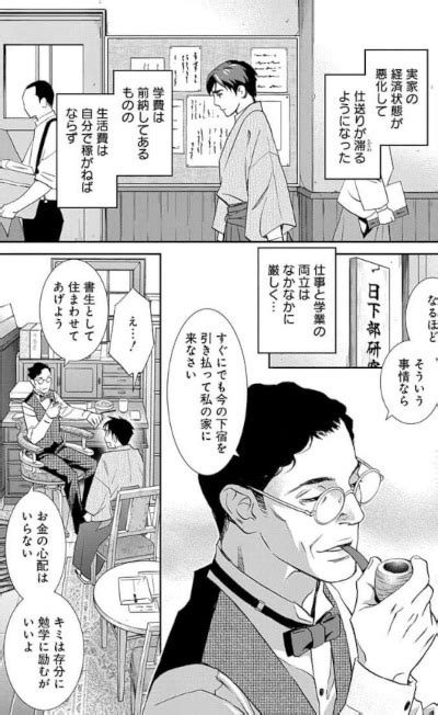 erosraw|Eros no Shushi – Rawkuma.